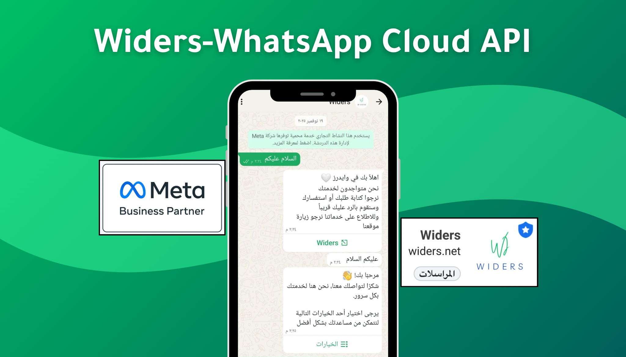 WhatsApp Cloud API Banner