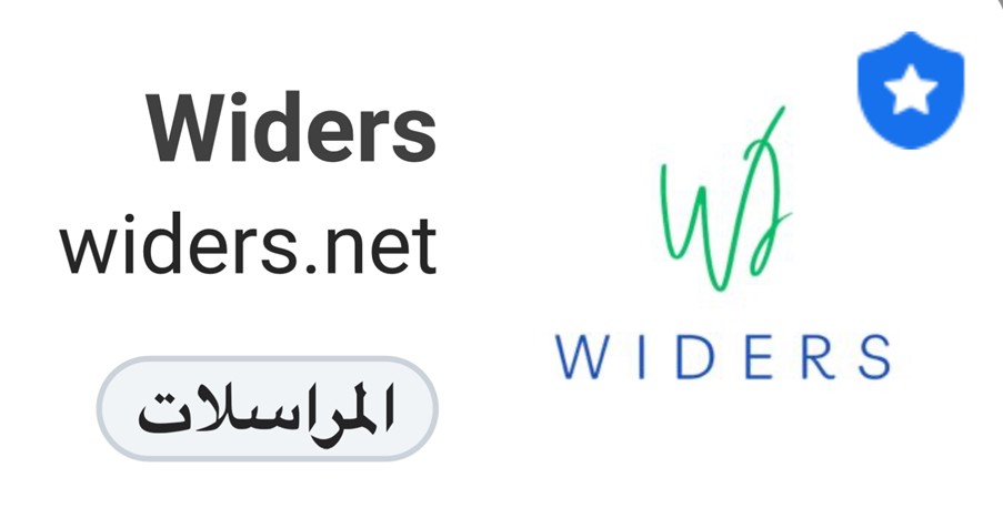 Meta Verification - Widers