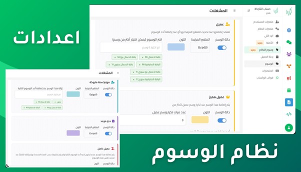 Smart Automation الأتمتة الذكية - Widers