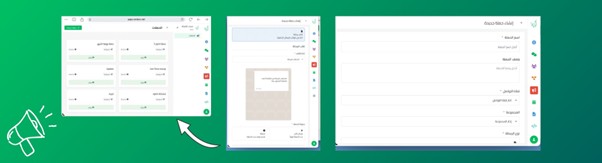 الحملات الإعلانية عبر واتساب - Widers