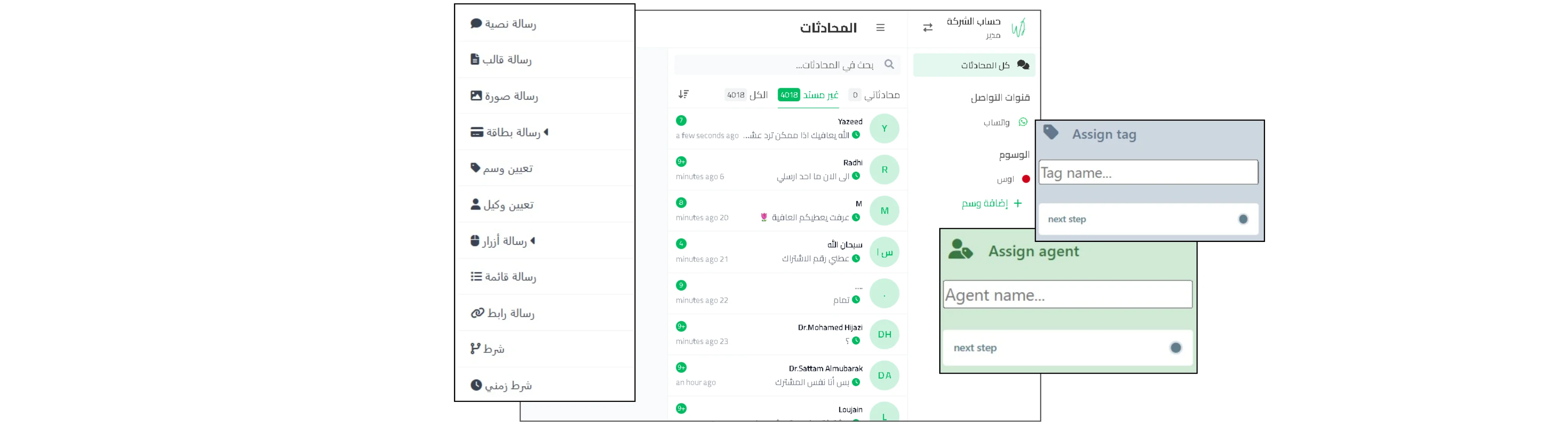 رسم توضيحي: واتساب → Widers → توجيه تلقائي