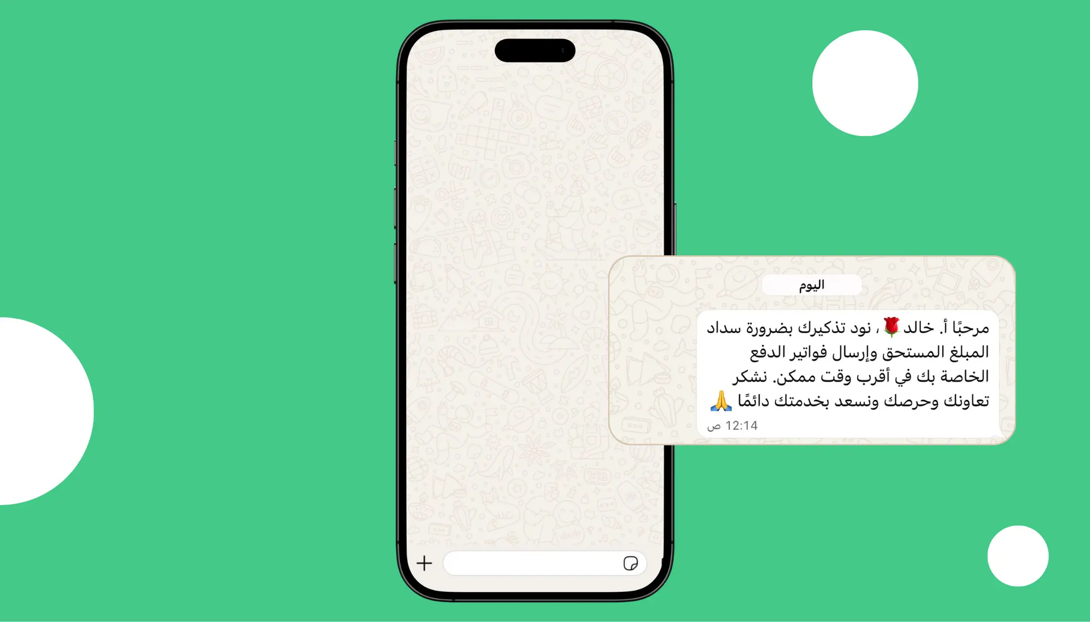 القطاع المالي والتأمين - ثقة تبدأ من إشعار