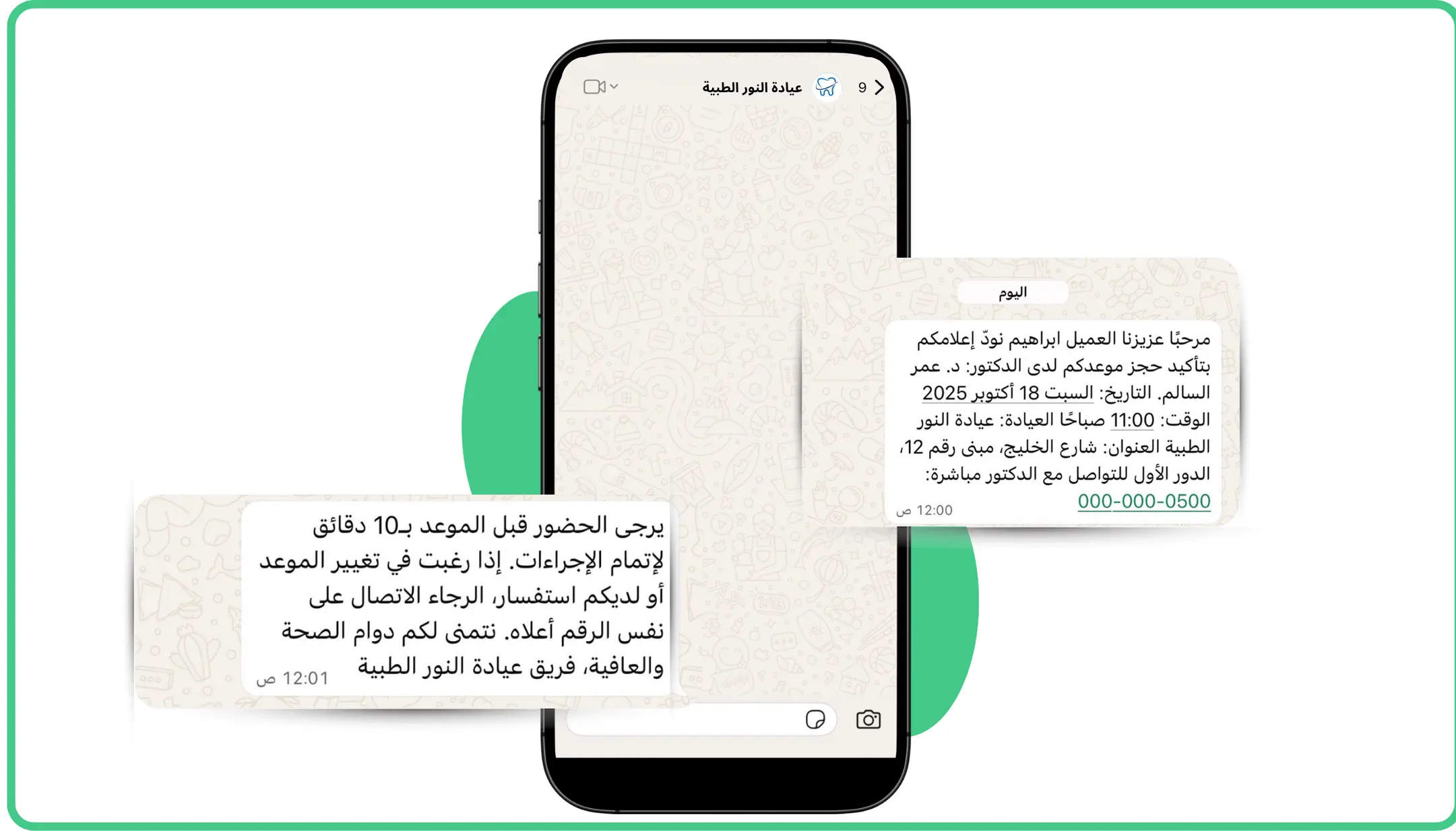 القطاع الصحي - رعاية تتجاوز جدران العيادة
