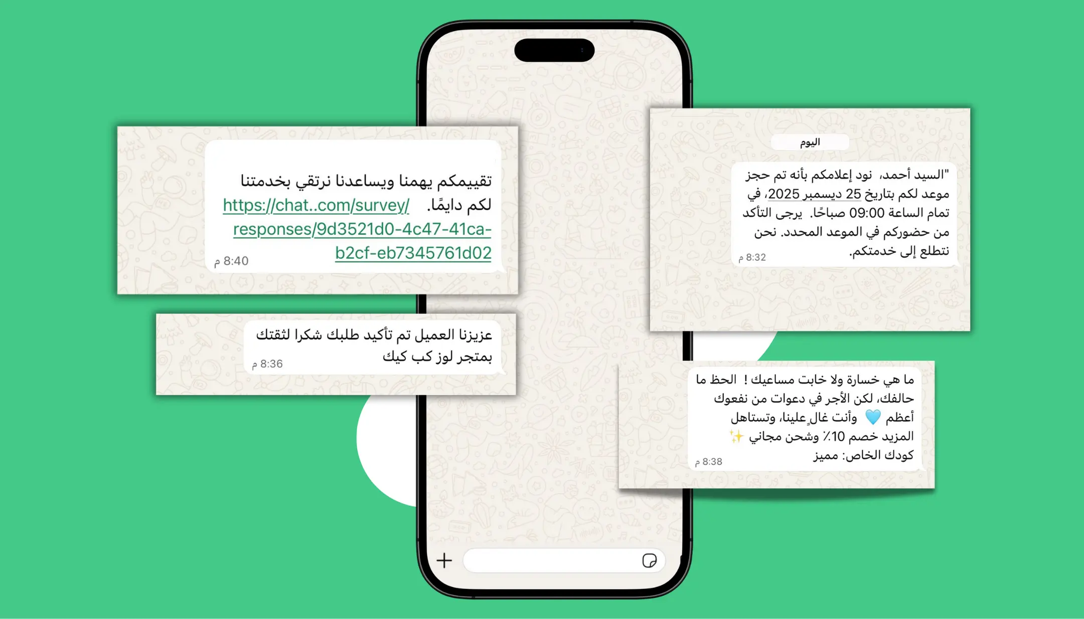 الفواتير والتنبيهات - وصول مضمون، سداد أسرع