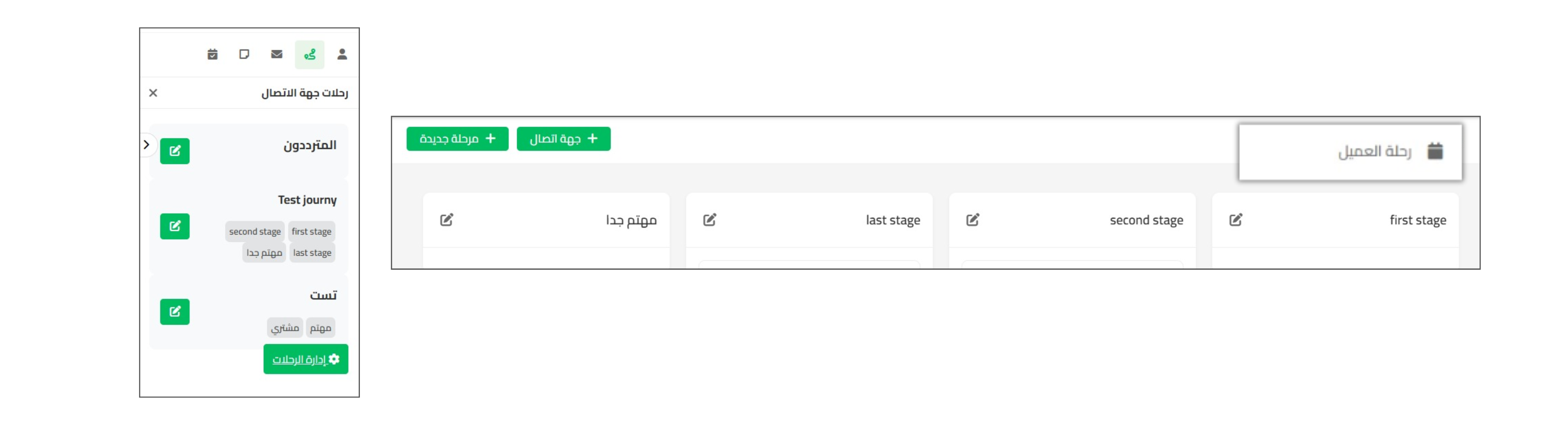 تدفق: عميل محتمل ↔️ Widers (متابعة / إشعار) ↔️ موظف المبيعات ↔️ إغلاق الصفقة