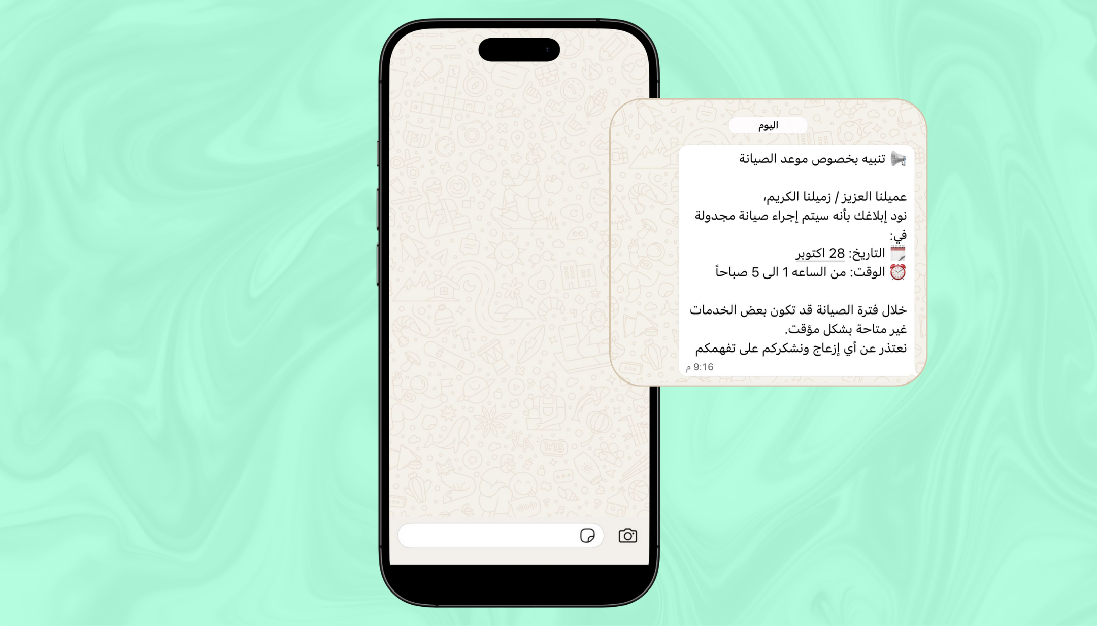 إدارة العمليات - أتمتة ذكية للمهام اليومية