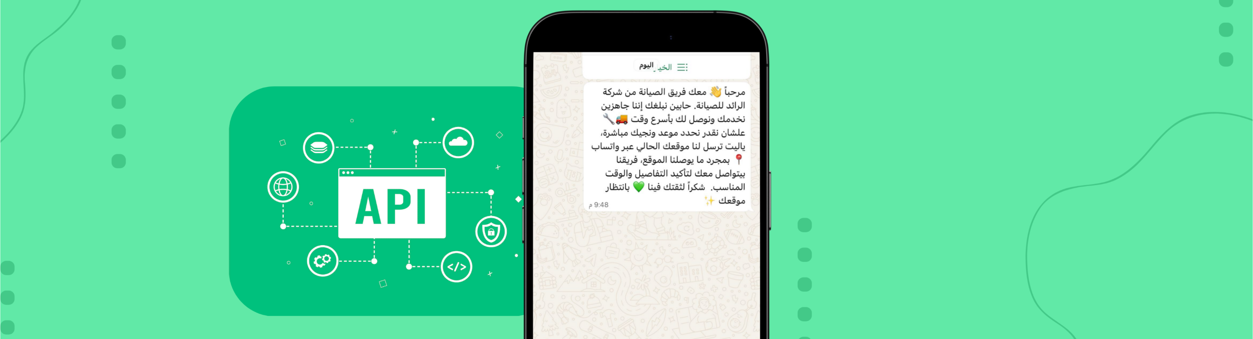 تدفق: الجمعيات الخيرية → Widers → واتساب للمتبرعين والمستفيدين