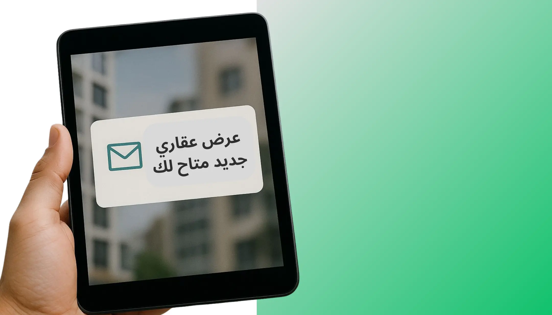 العقارات - احترافية من أول اتصال حتى تسليم المفاتيح