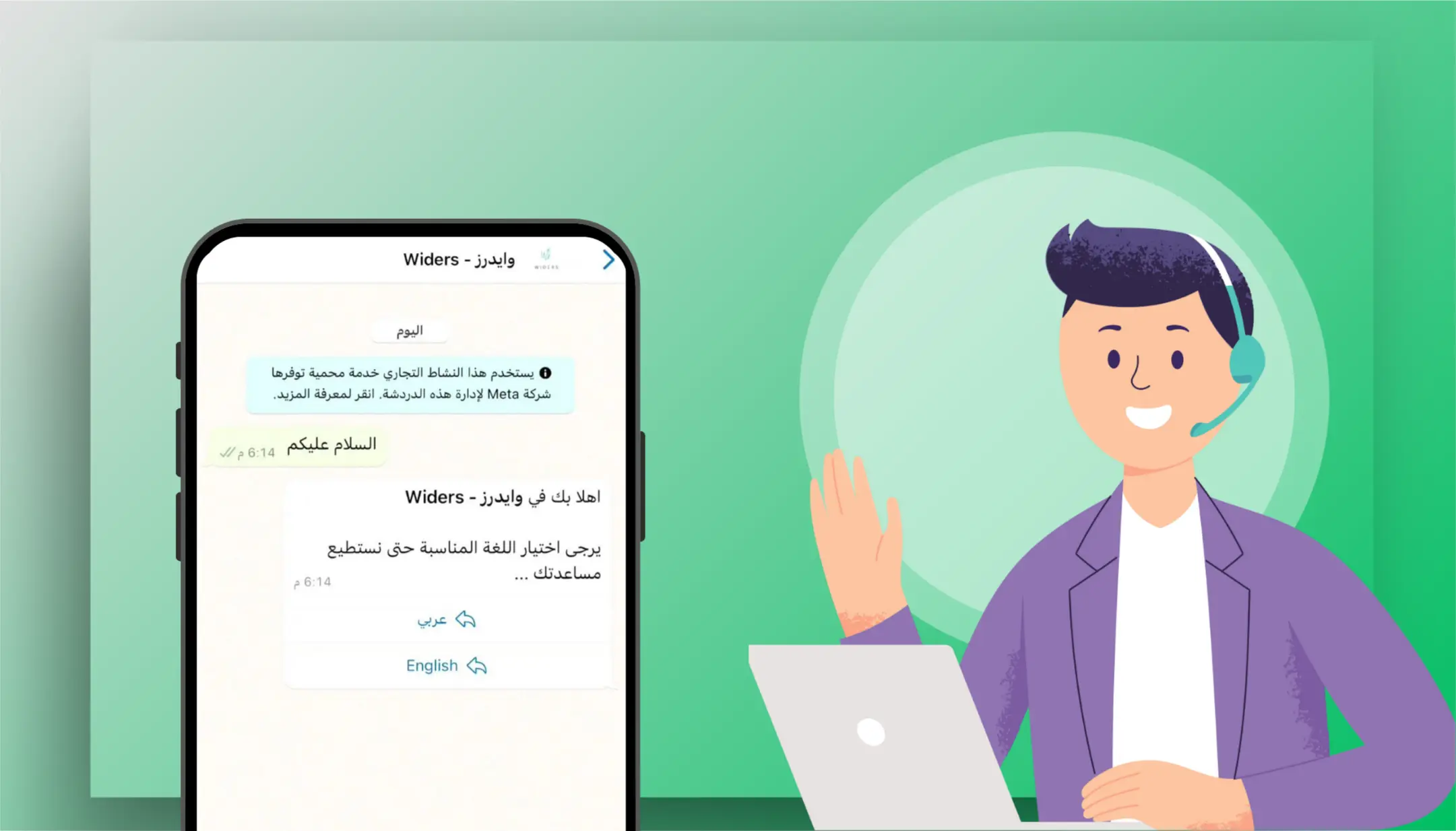 إدارة الدعم الفني - خدمة أسرع تعني عملاء أوفى