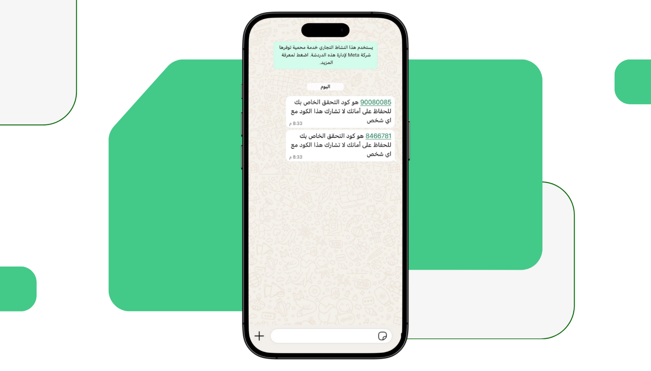 رموز التحقق (OTP) - أمان أكثر، تجربة أسهل